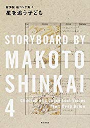 Storyboard by Makoto Shinkai - Vol 4 (Children Who Chase Los...