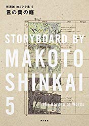 Storyboard by Makoto Shinkai - Vol 5 (The Garden of Words)
