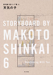 Storyboard by Makoto Shinkai - Vol 6 (Weathering with You)