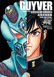 Yoshiki Takaya Artworks - Bio Booster Armor Guyver Illustrat...