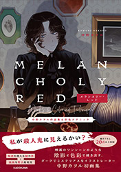 Melancholy Red - Kaworu Nakano