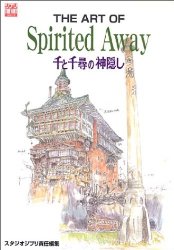 The Art of Spirited Away - Chihiro (Japanese)