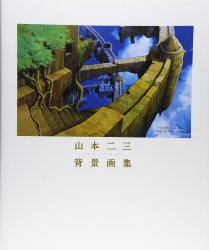 Nizo Yamamoto - Background Art Book