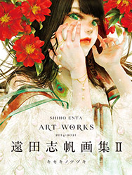Enta Shiho Art Works 2 - Kiseki no Tsuzuki