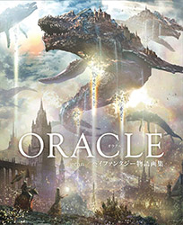Oracle Gehn - Tsutomu Kitazawa