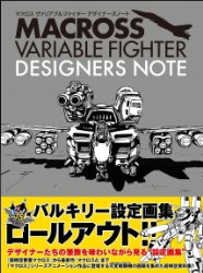 Macross Variable Fighter - Designers Note