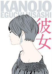 Kanojo - Hisashi Eguchi Artbook