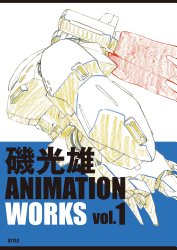Mitsuo Iso - Animation Works Vol 1