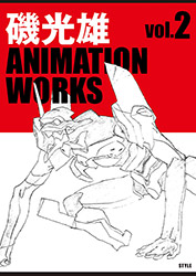 Mitsuo Iso - Animation Works Vol 2