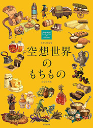 Illustration Book Series of Nichibou - Rukichi