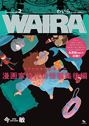 Waira and Other Stories - Satoshi Kon (Manga / Wide Edition ...