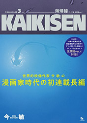 Kaikisen - Satoshi Kon (Manga / Wide Edition / Nama Genko ve...