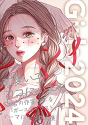 Girls 2024 (Collective Artbook)