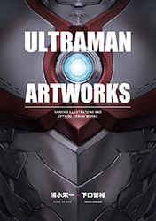 Ultraman Artworks (Eiichi Shimizu & Tomohiro Shimoguchi)