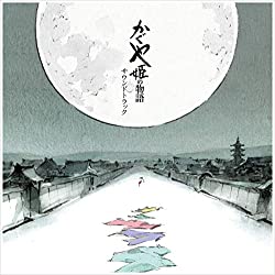 Princess Kaguya / Soundtrack (Vinyl)