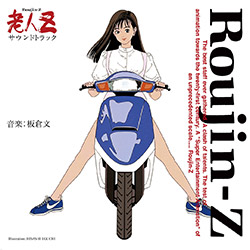 Roujin Z Soundtrack 30th Anniversary (Vinyl)