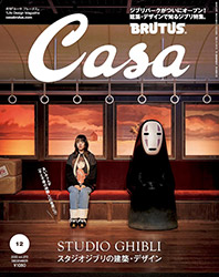 Casa Brutus Magazine - Special Ghibli (December 2022)