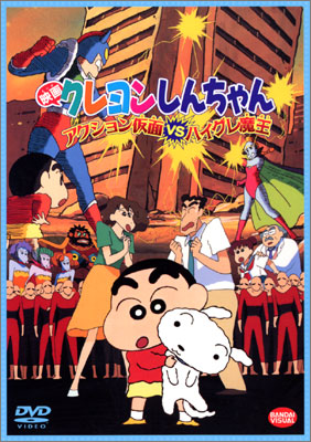 Crayon Shin Chan The Movie Indowebster 12