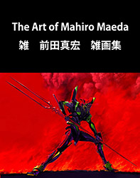 The Art of Mahiro Maeda