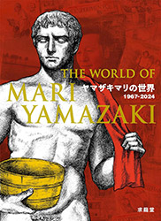 The World of Mari Yamazaki 1967-2024