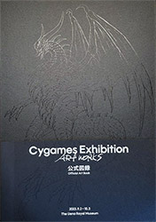 Cygames Exhibition Artworks Catalog