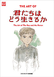 The Art of The Boy and The Heron (Hayao Miyazaki / S...
