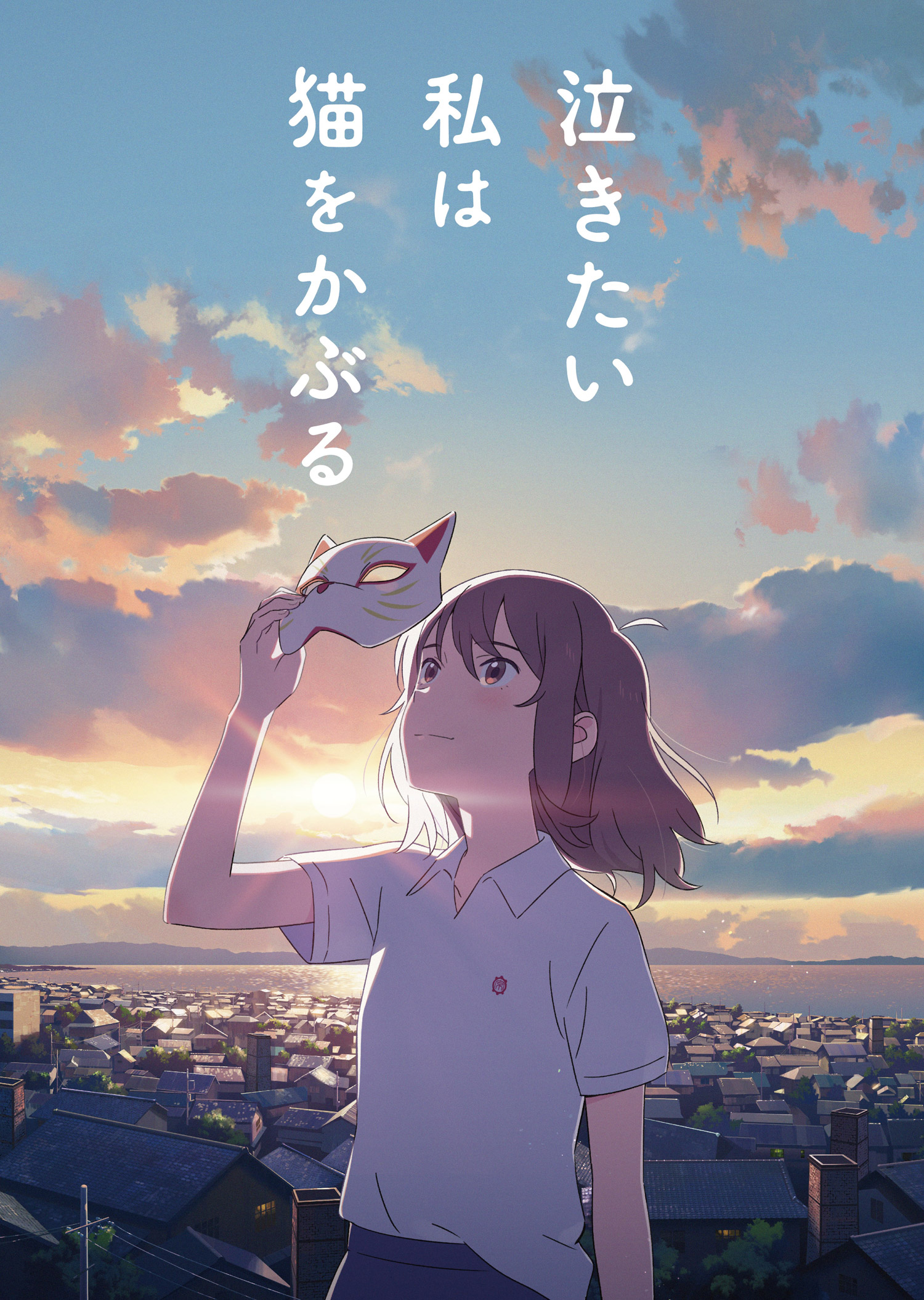 Nakineko Le Nouveau Film Du Studio Colorido Par Junichi Sato Tomotaka Shibayama Et Mari Okada News Catsuka