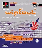 WipEout Futurism: The Visual Archives