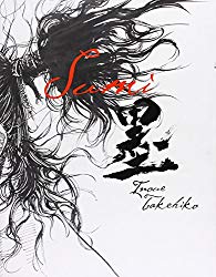Sumi (Vagabond Illustration Collection)