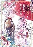 My Happy Marriage Art Book (English Edition)