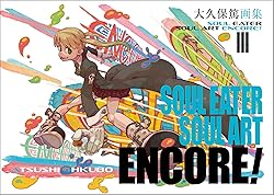 Soul Eater - Soul Art Encore! (english edition) Atsu...