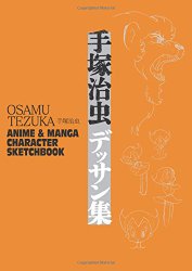 Osamu Tezuka: Anime & Manga Character Sketchbook