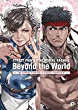 Street Fighter Memorial Archive : Beyond the World (1)