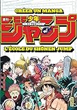 Crer un Manga : l'cole du Shnen Jump