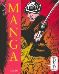 Manga Design, édition trilingue (1 livre + 1 DVD)