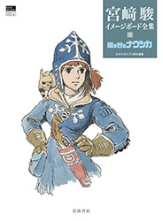 Nausicaa - Hayao Miyazaki Image Board Series Vol 1