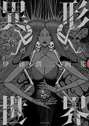 Igyo Sekai - Junji Ito 1987-2019 Original Artworks