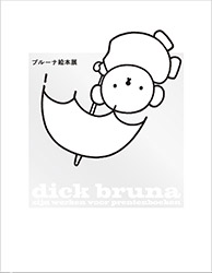 Dick Bruna Picture Books - Exhibition Catalog (Japan 2024)