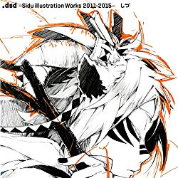 Sidu Illustrations Works 2015-2015