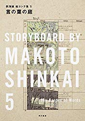 Storyboard by Makoto Shinkai - Vol 5 (The Garden of Words)