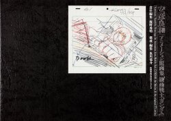 Gundam - Yoshikazu Yasuhiko Animation Original Drawings (Rep...