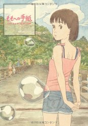A Letter to Momo - Artbook