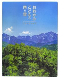 Wolf Children - Art Book (Japanese)