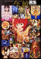 Satoshi Kon - Kon's Works 1982-2010 (Japanese)