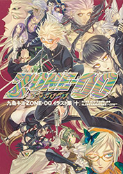 Kujo Kiyo ZONE-00 Illustration 10