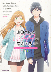 My Love Story with Yamada-kun at Lv999 - Anime Official Fanb...