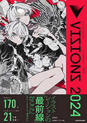 Visions 2024 - Pixiv - Collective Artbook (Japanese edition)