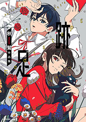 Footsteps - Akiwashi Artworks