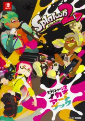 Splatoon 2 Artbook (Japanese)