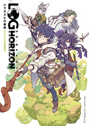 Log Horizon - Hara Kazuhiro Artbook